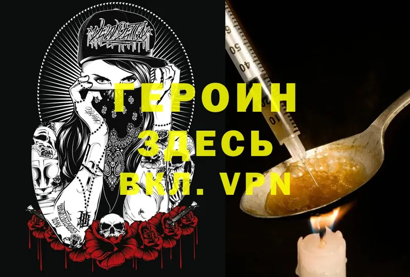 Героин VHQ  darknet состав  Кимовск 