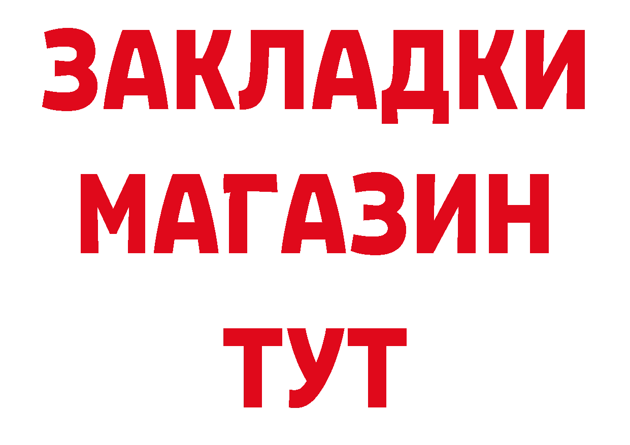 БУТИРАТ бутик онион даркнет блэк спрут Кимовск